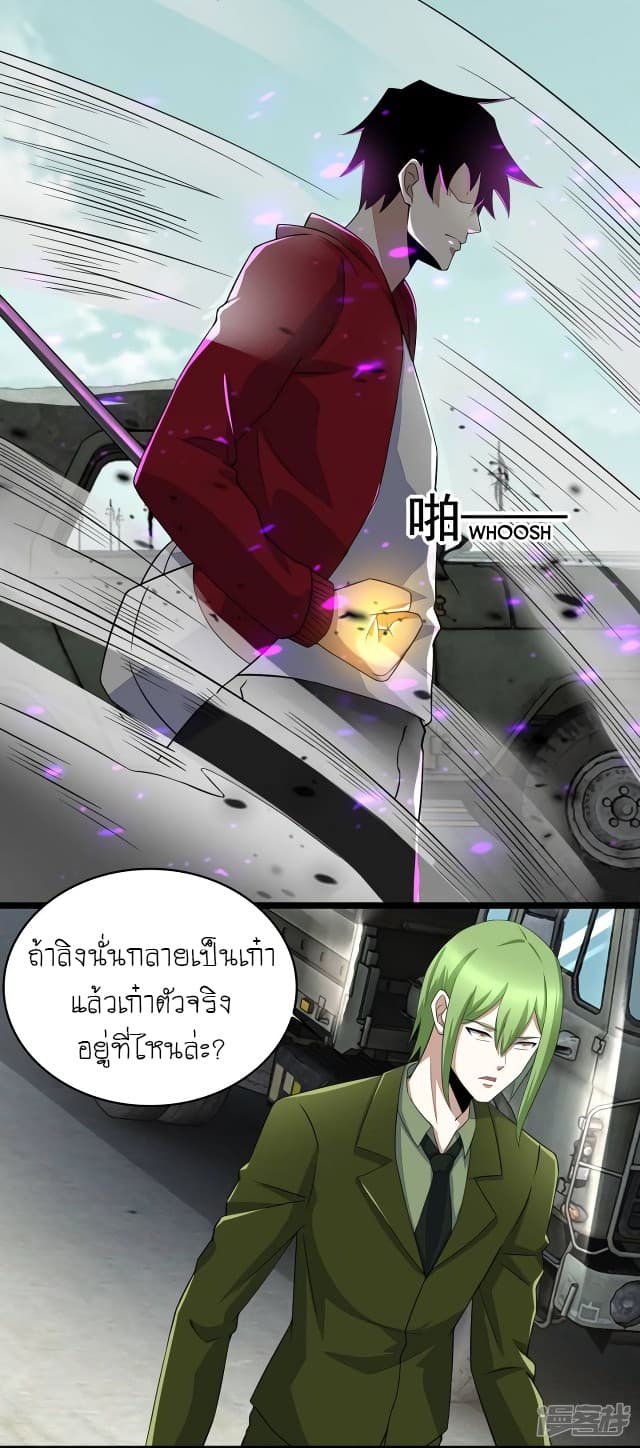 The King of Doom page 11