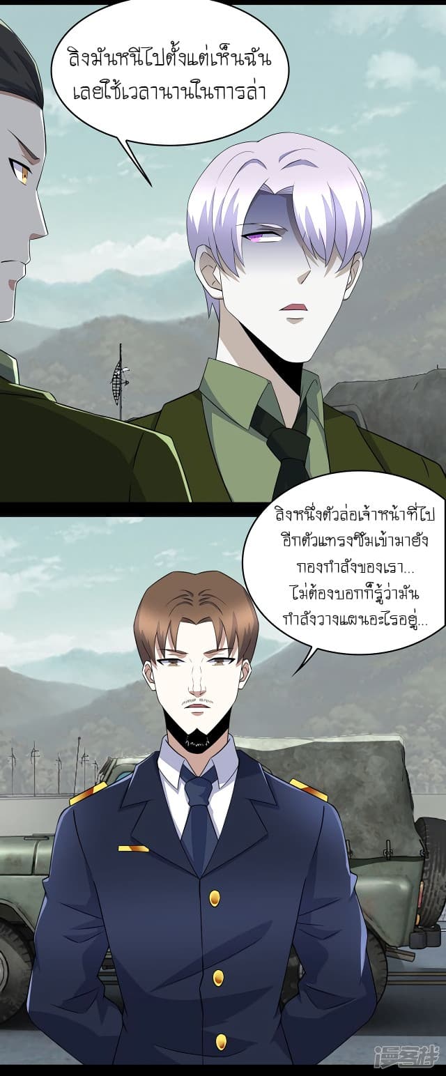 The King of Doom page 14