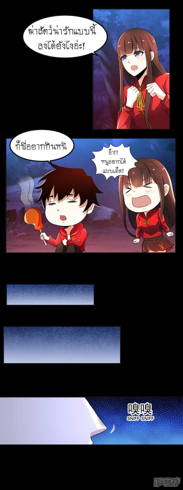 The King of Doom page 7
