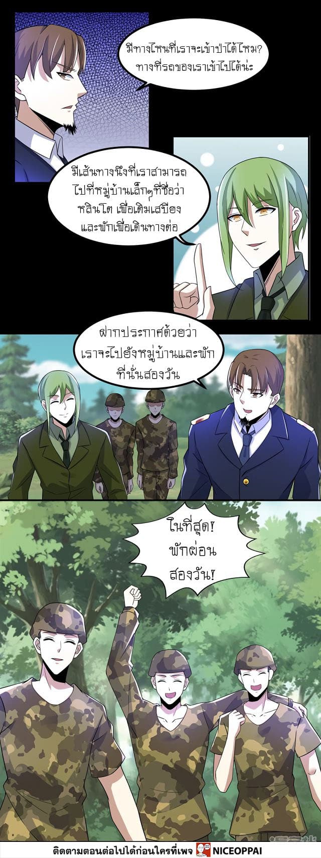 The King of Doom page 15