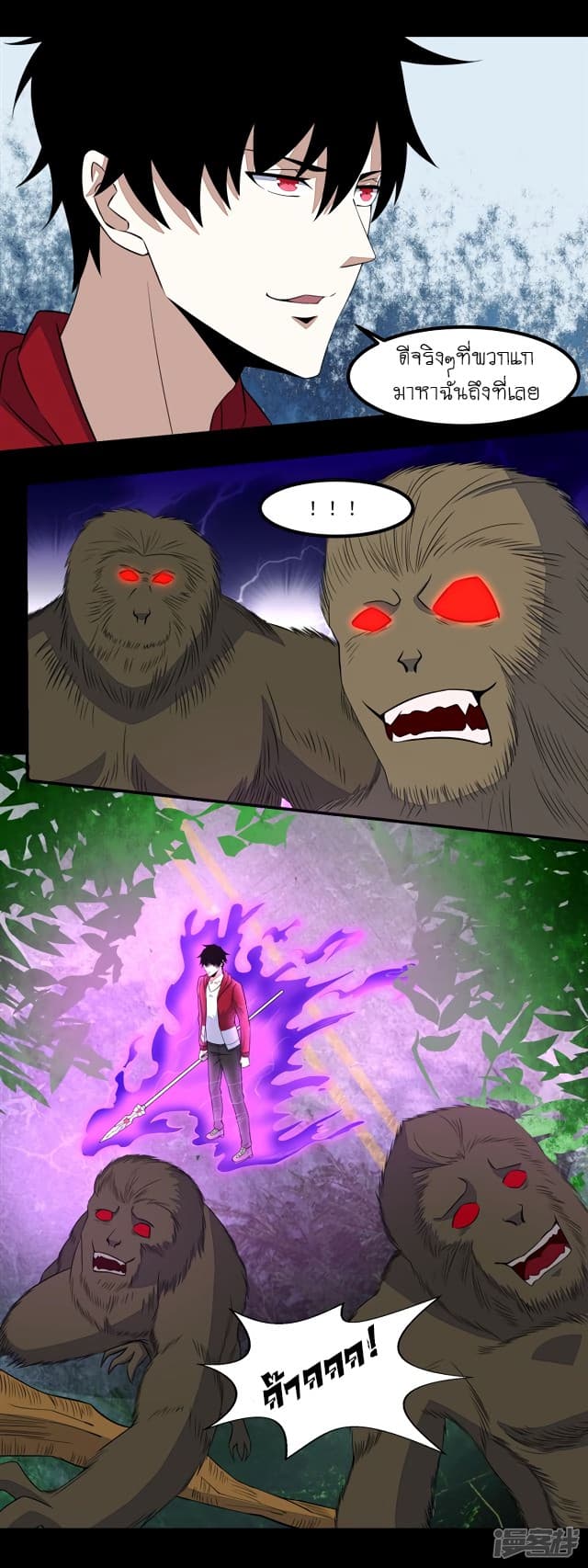 The King of Doom page 6