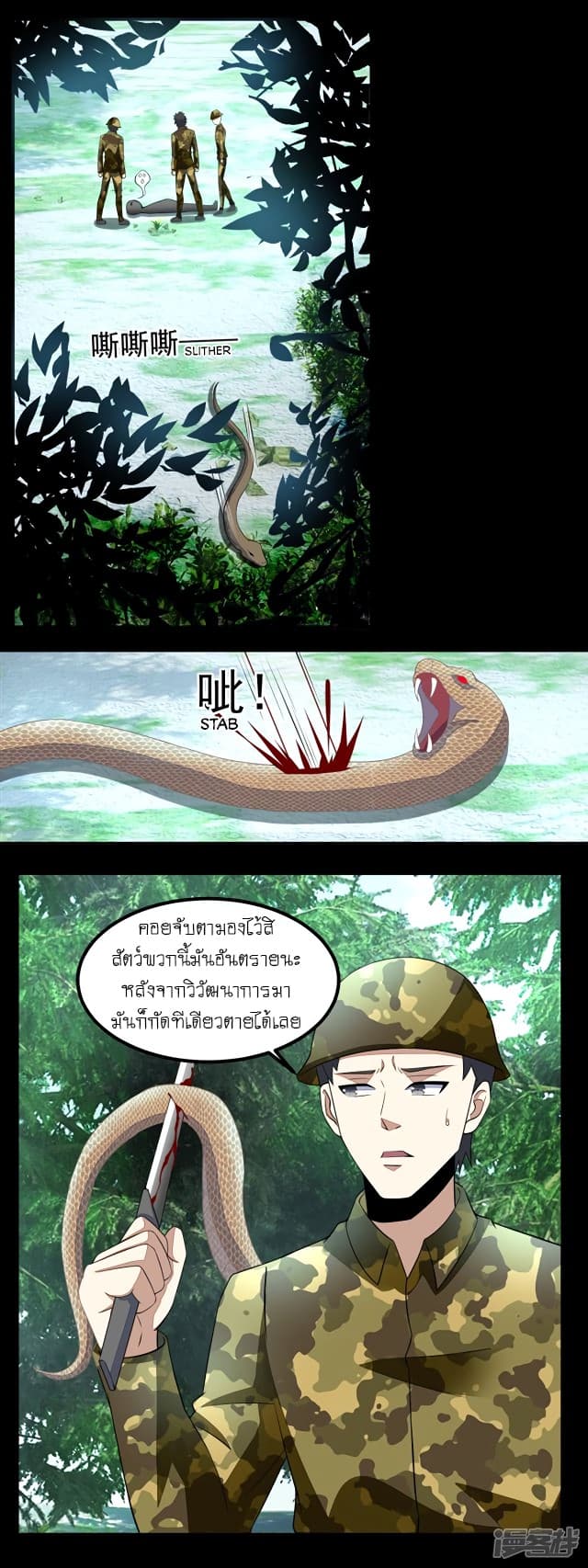 The King of Doom page 10
