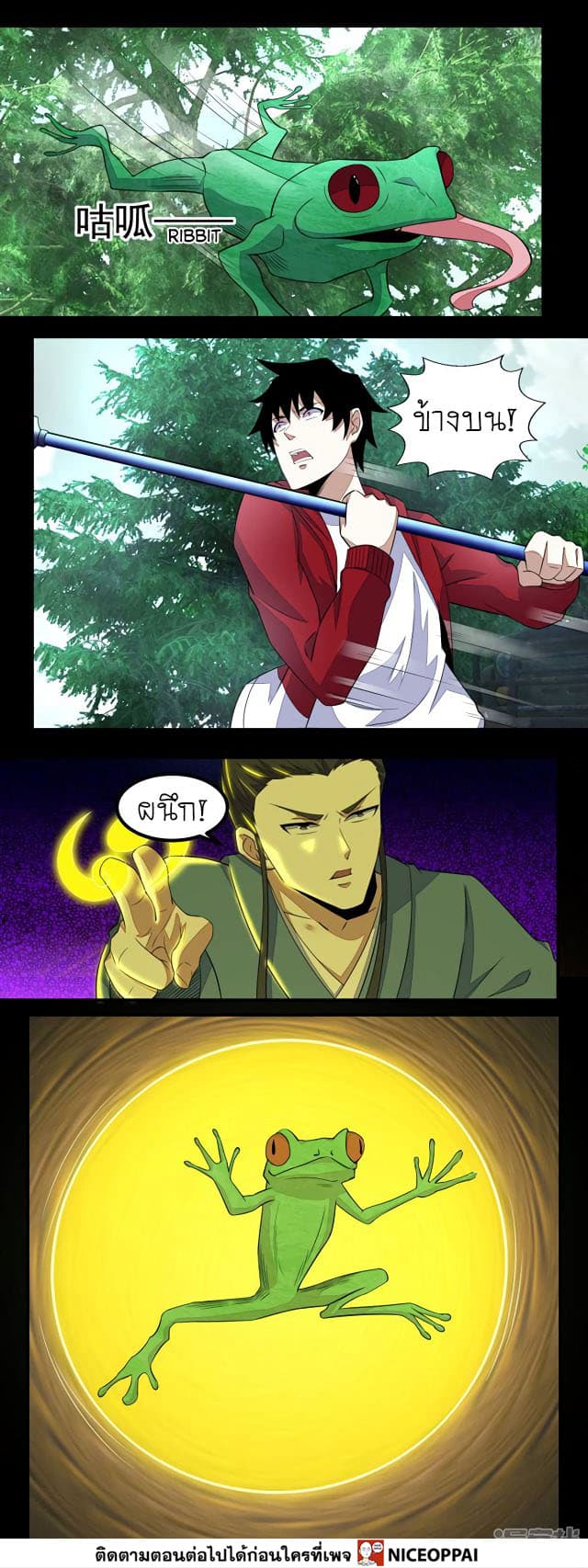 The King of Doom page 14