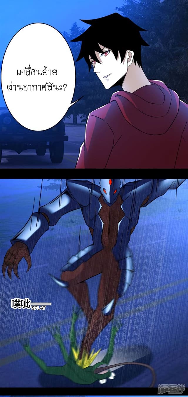 The King of Doom page 4