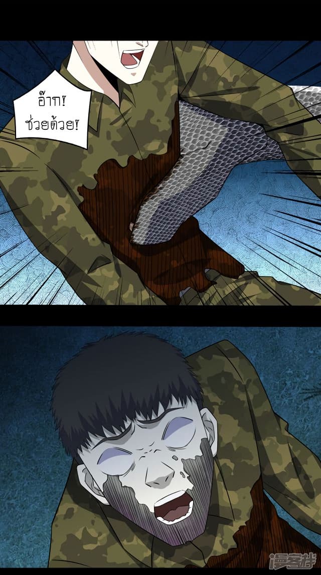 The King of Doom page 9