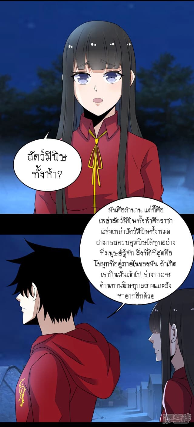 The King of Doom page 4