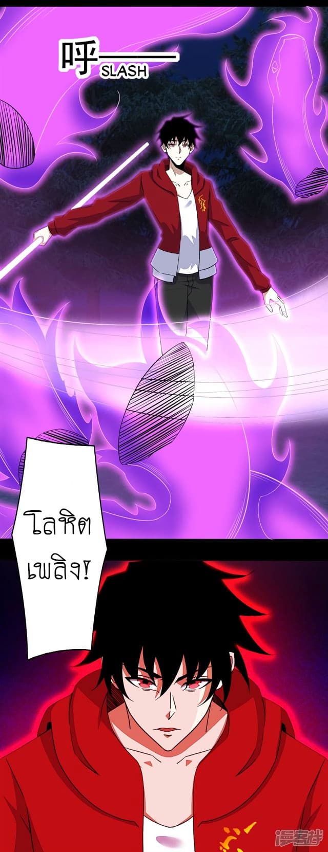 The King of Doom page 16