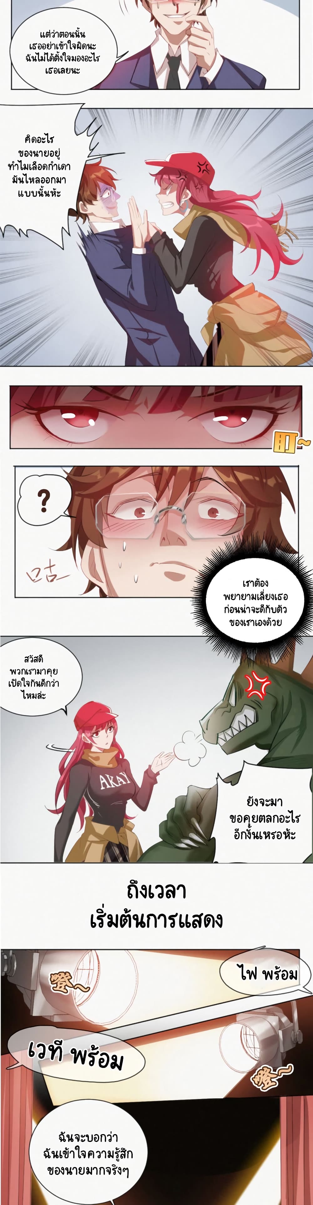 The King of Earth Explode page 5