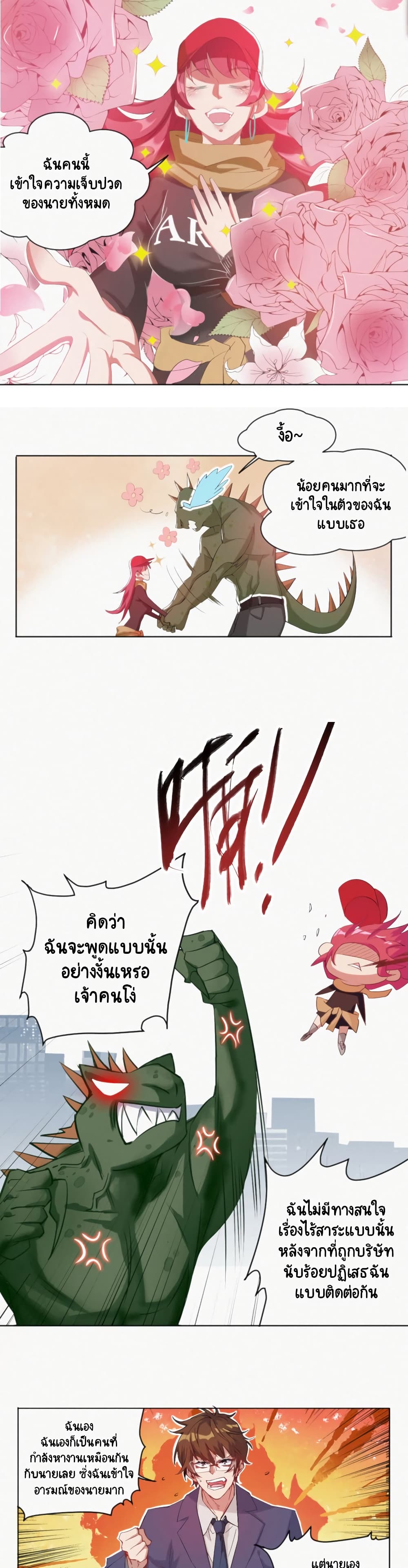 The King of Earth Explode page 7