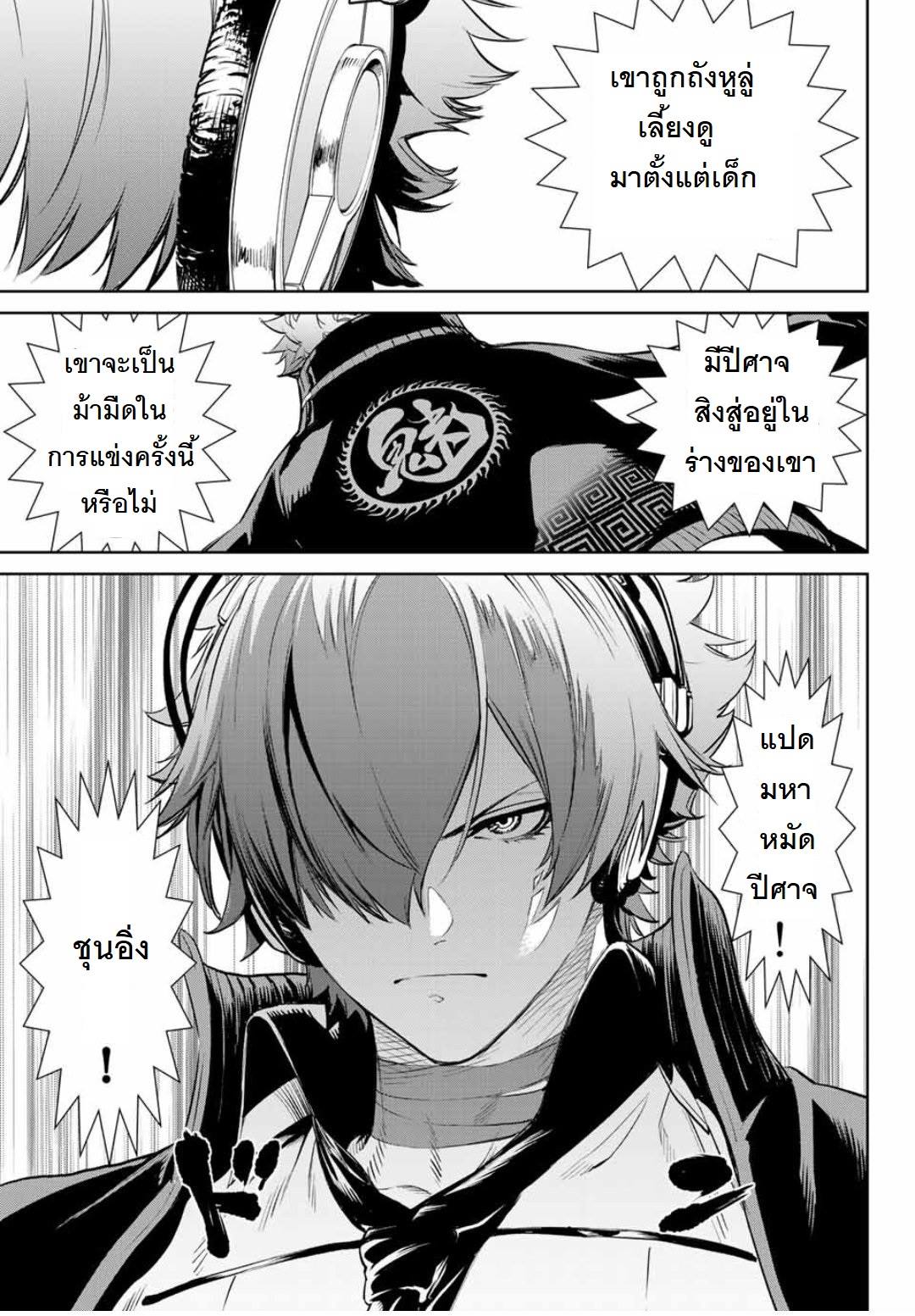 The King of Fighters: A New Beginning page 3