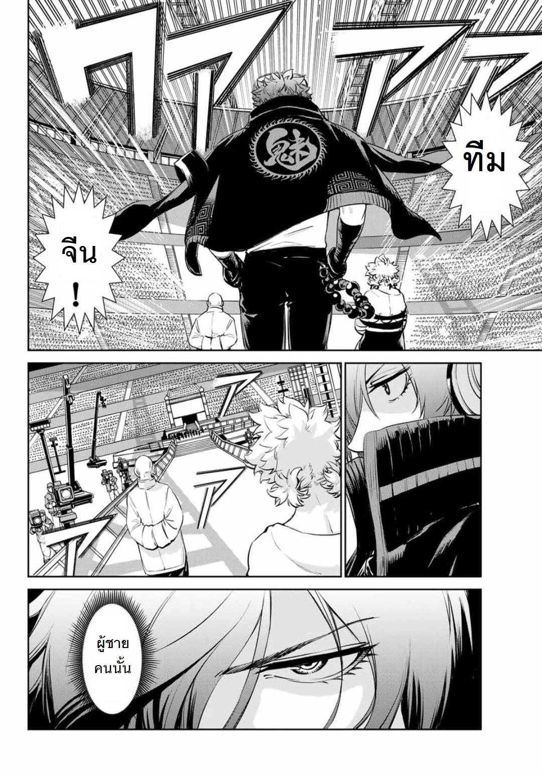 The King of Fighters: A New Beginning page 4