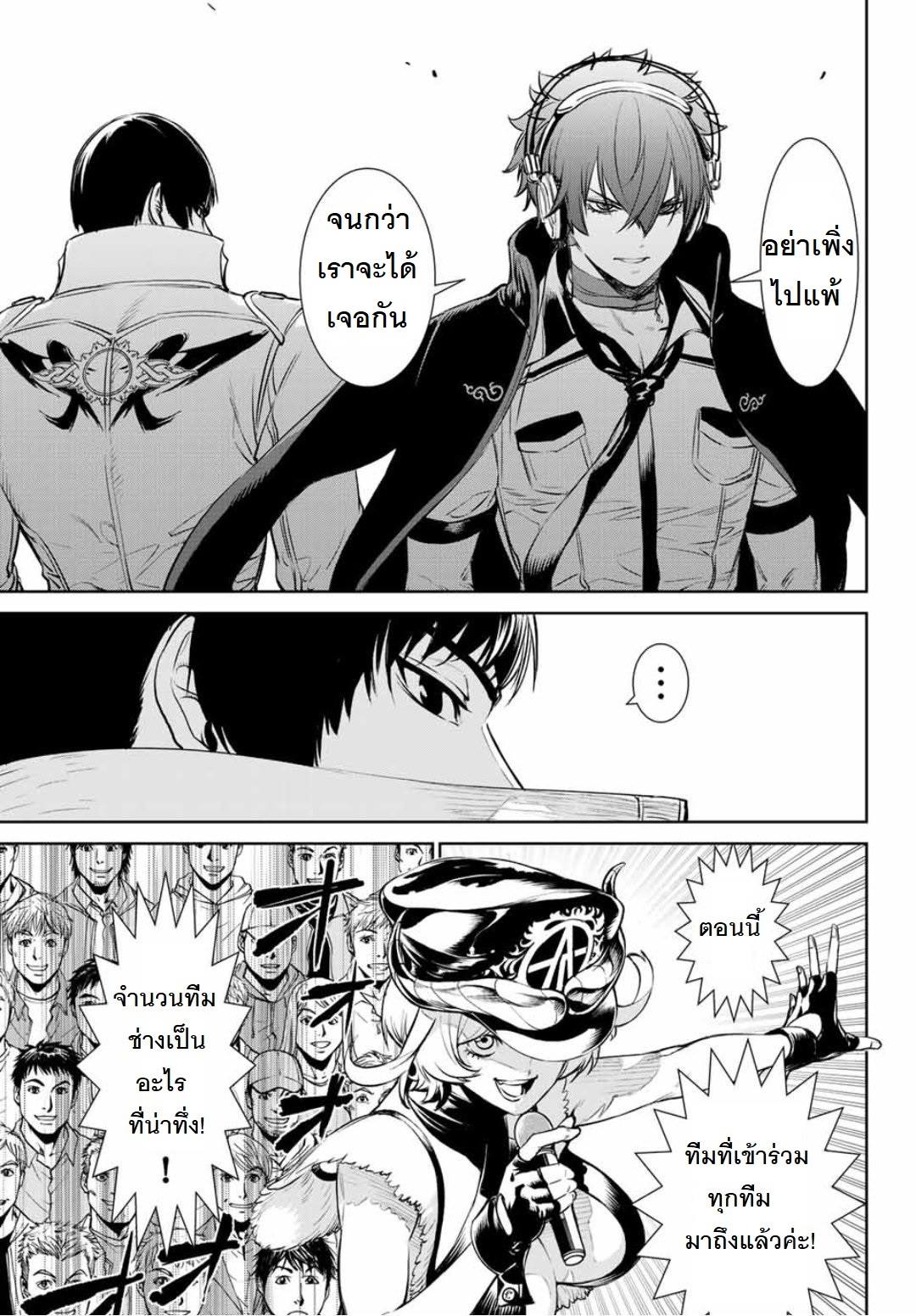 The King of Fighters: A New Beginning page 7