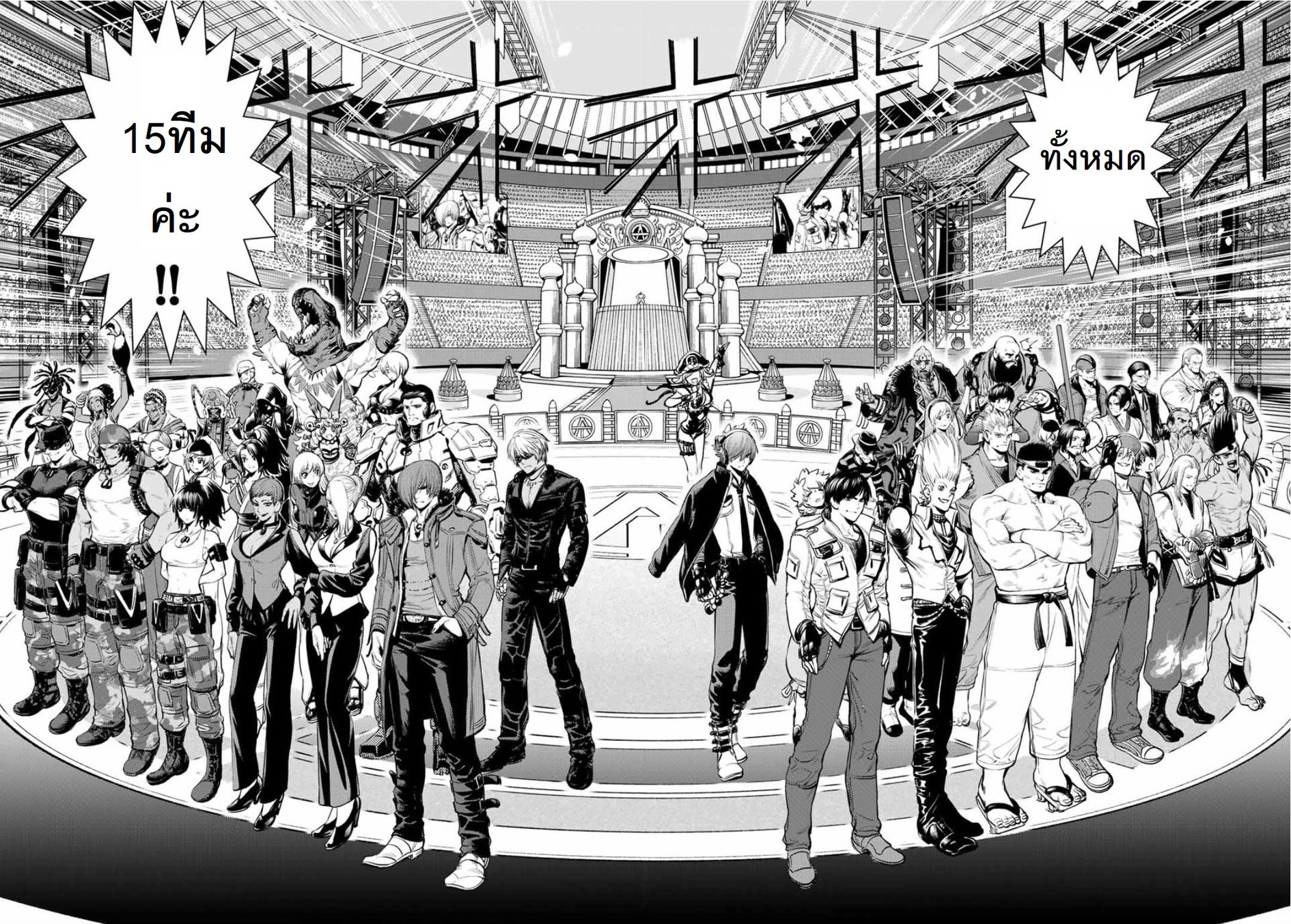 The King of Fighters: A New Beginning page 8