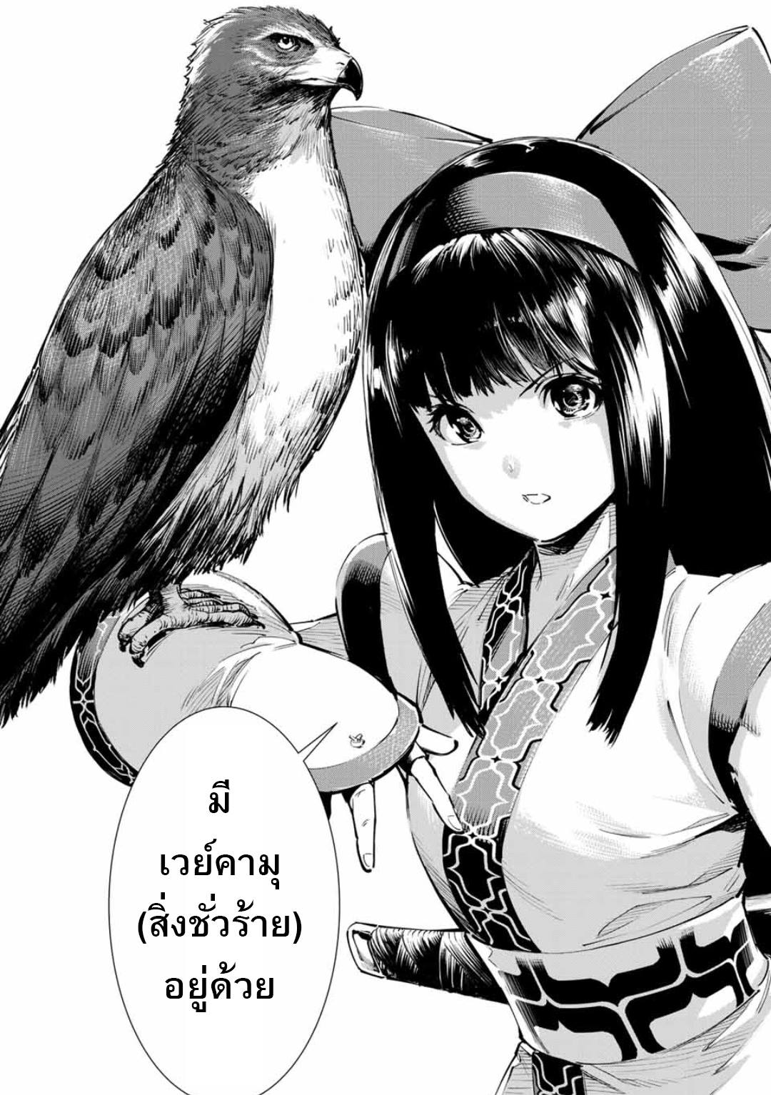 The King of Fighters: A New Beginning page 3