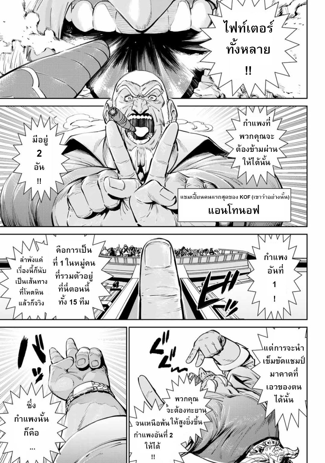 The King of Fighters: A New Beginning page 5
