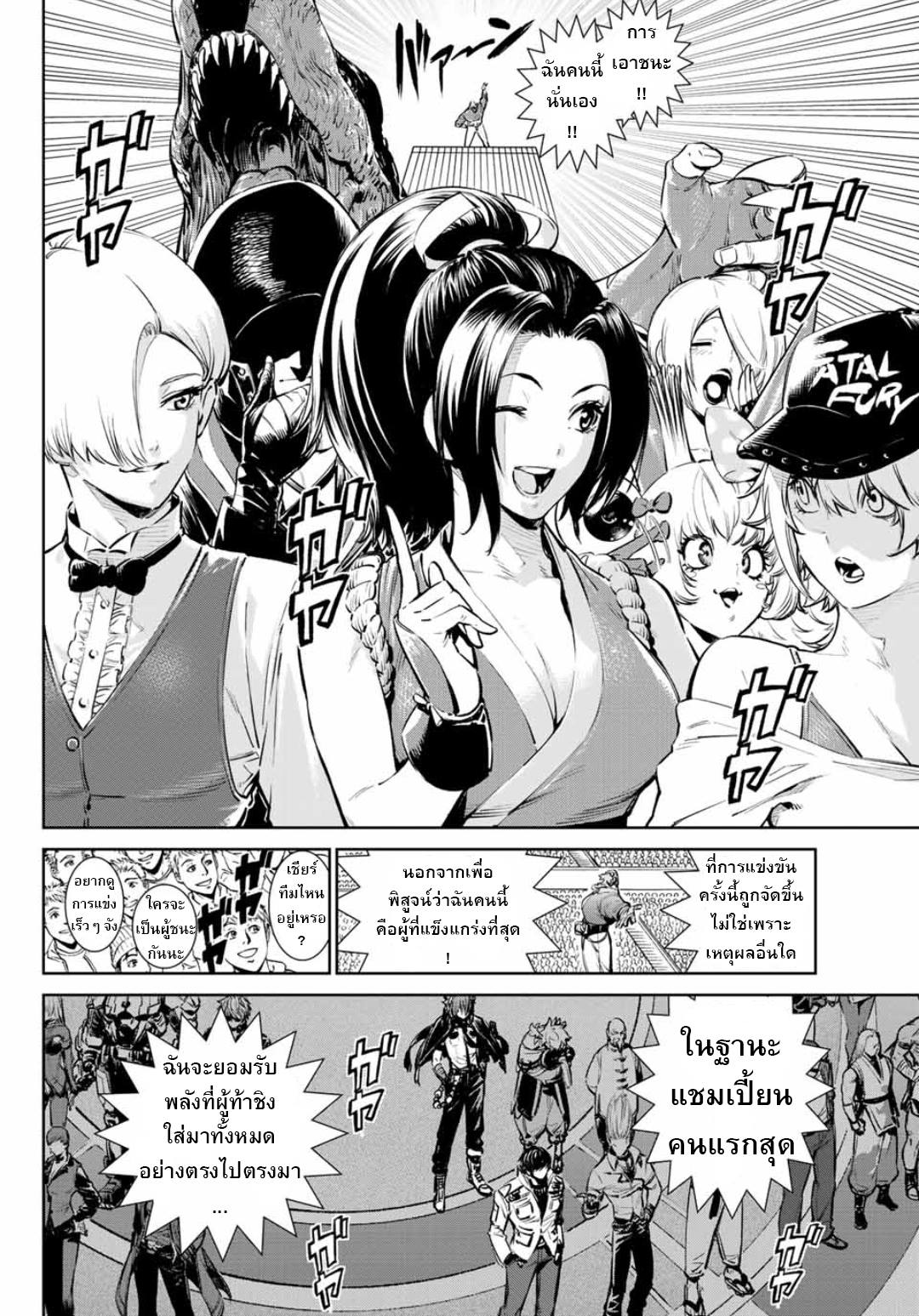 The King of Fighters: A New Beginning page 6