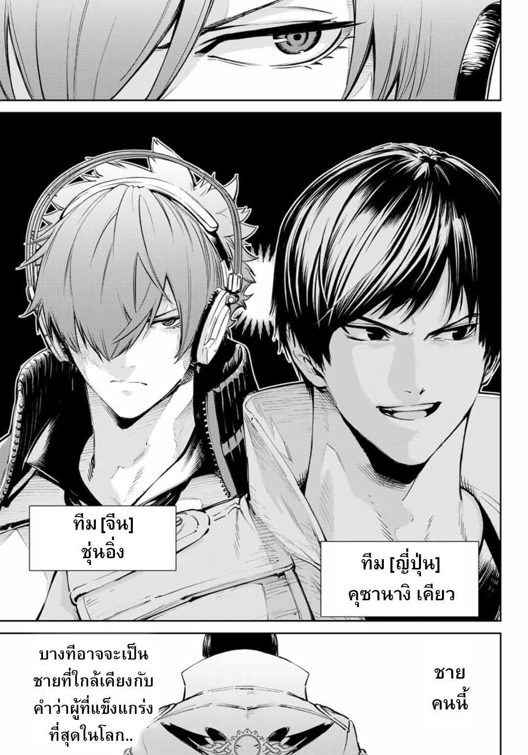 The King of Fighters: A New Beginning page 7