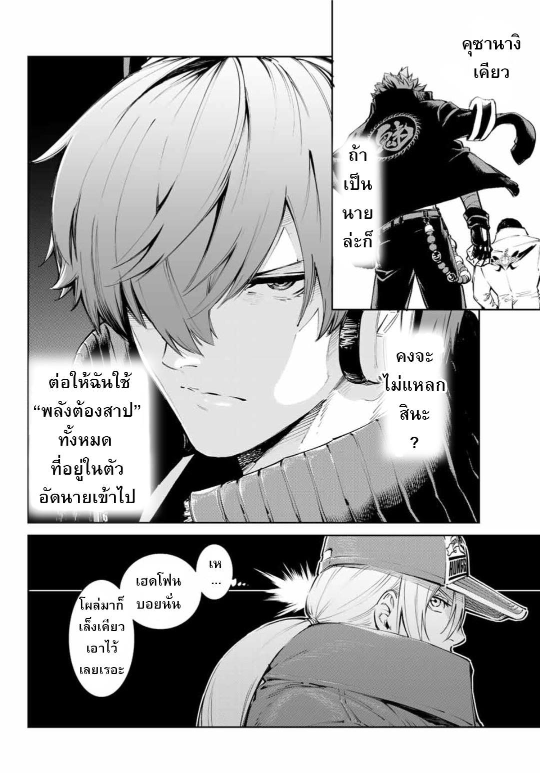 The King of Fighters: A New Beginning page 8
