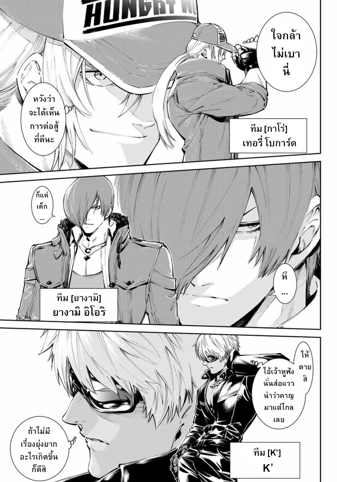 The King of Fighters: A New Beginning page 9