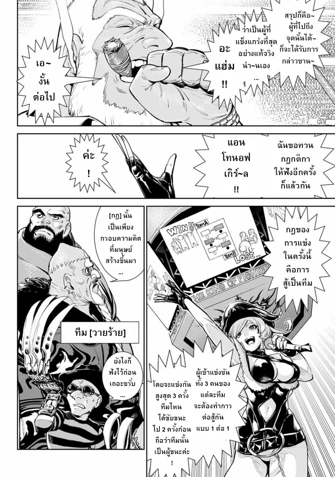 The King of Fighters: A New Beginning page 10