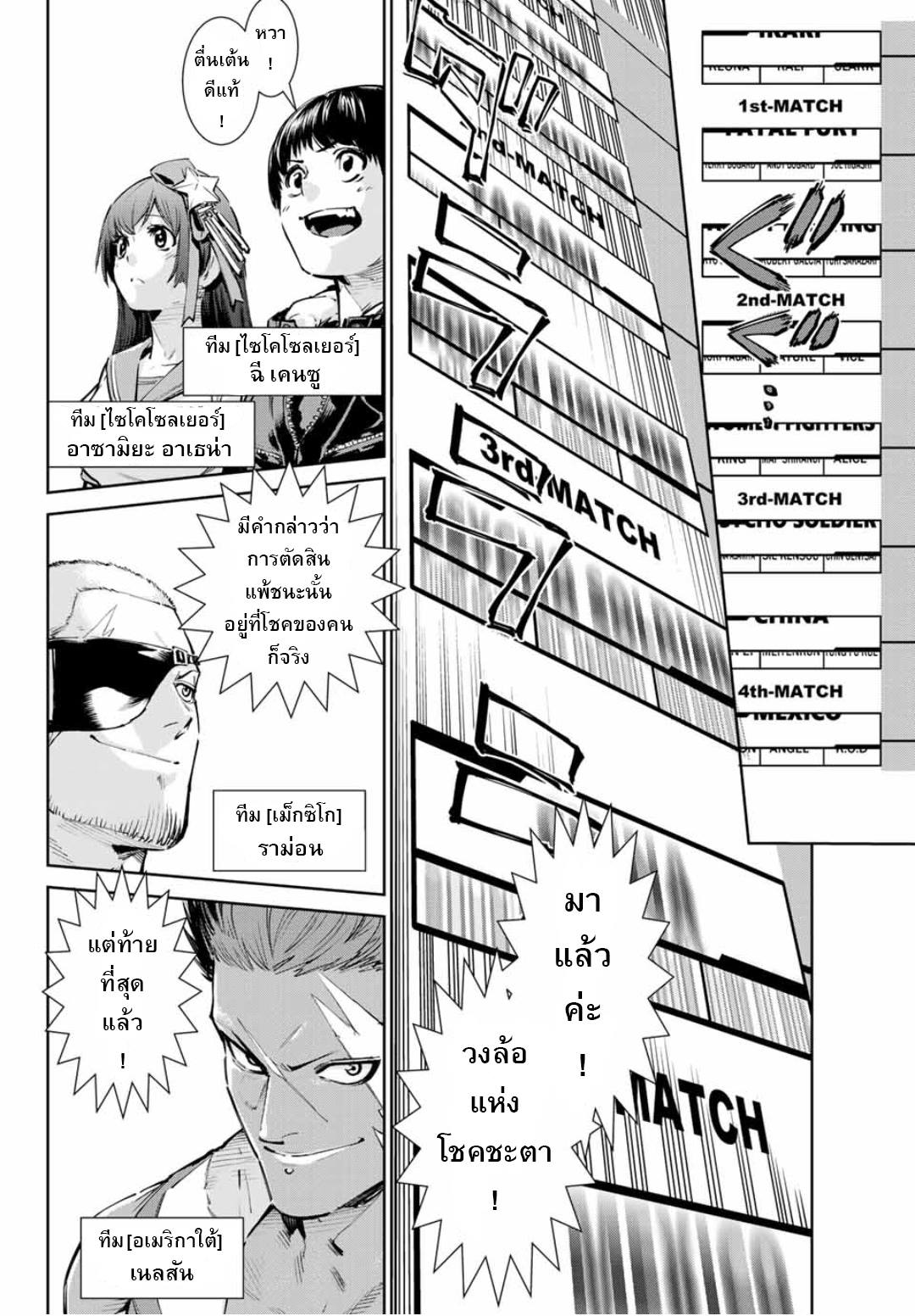 The King of Fighters: A New Beginning page 12