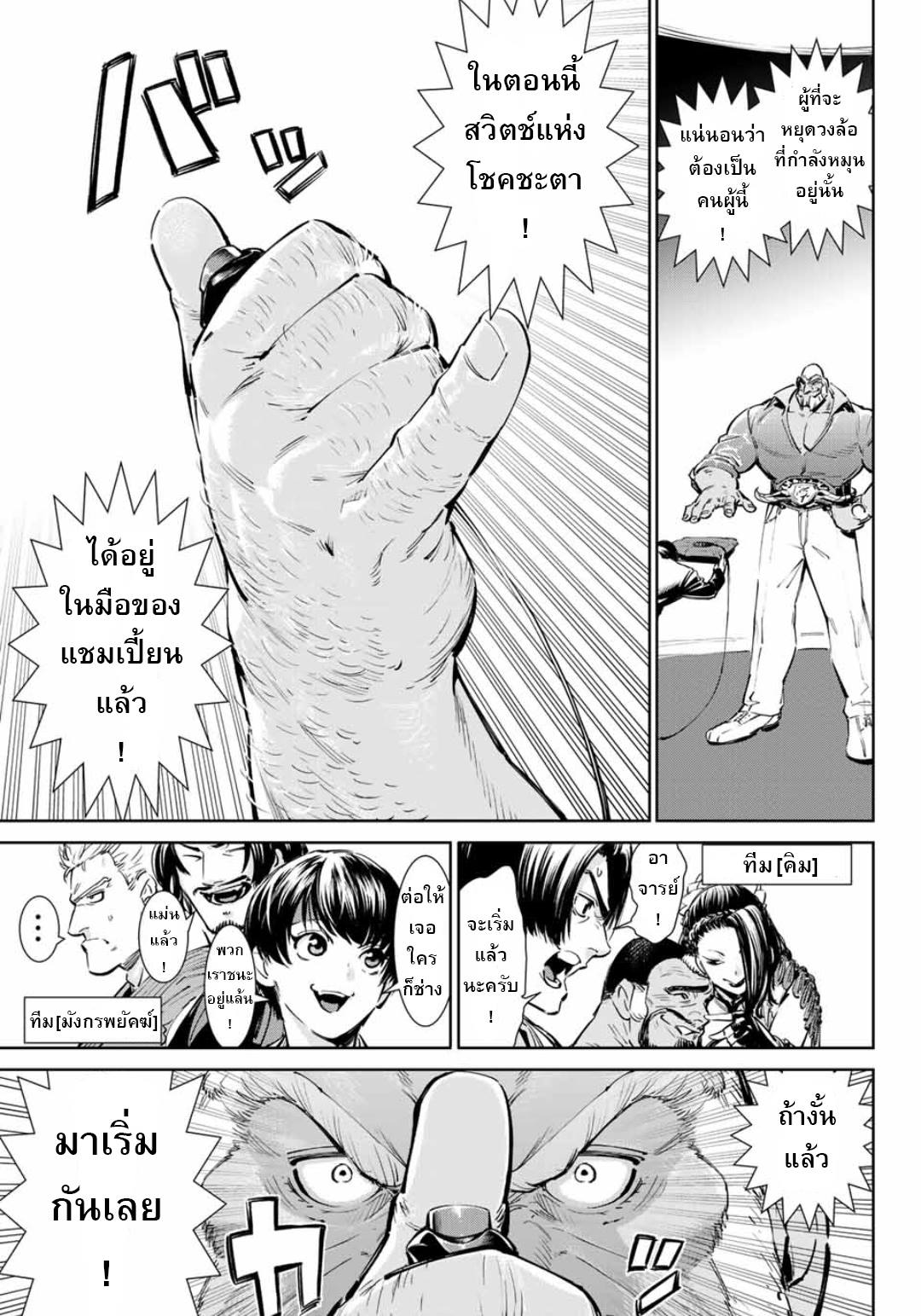 The King of Fighters: A New Beginning page 13