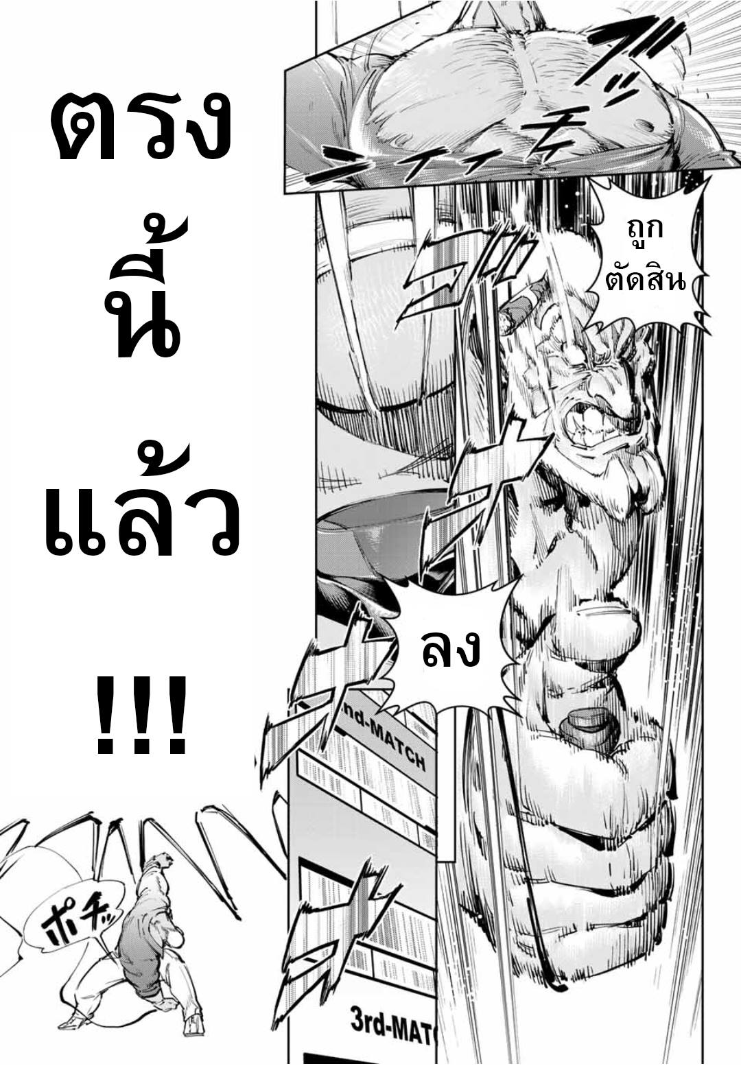 The King of Fighters: A New Beginning page 15