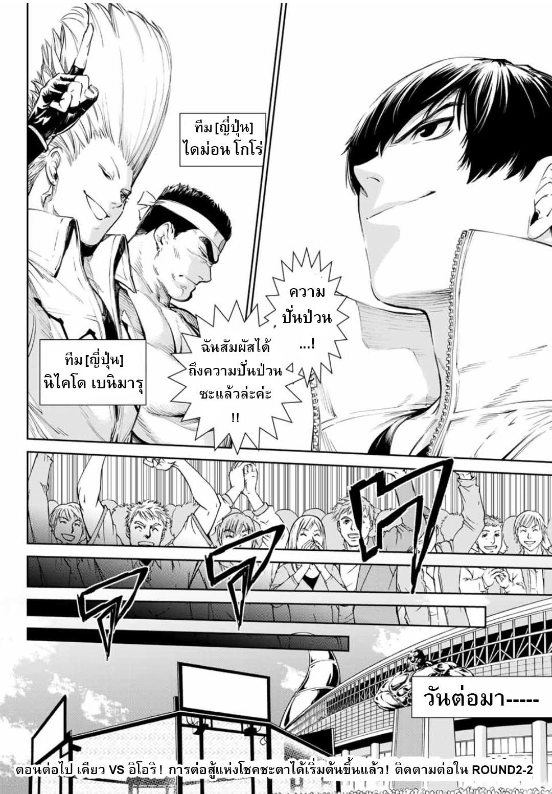 The King of Fighters: A New Beginning page 18
