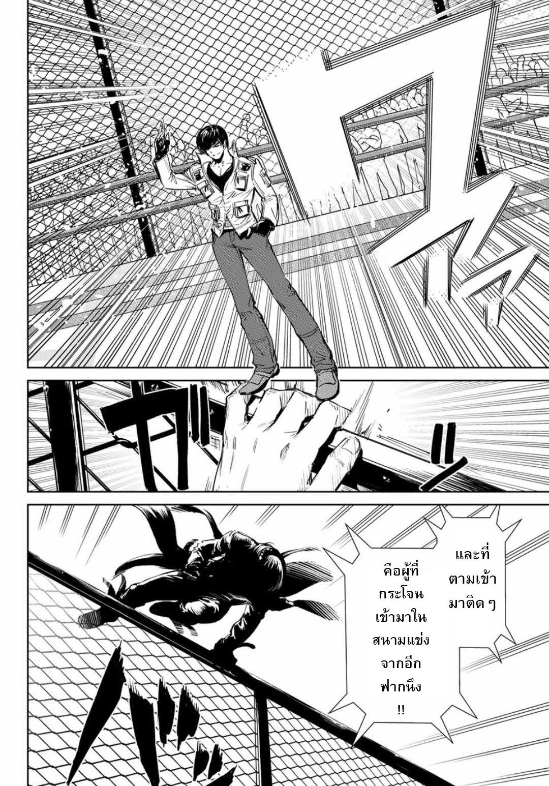 The King of Fighters: A New Beginning page 3