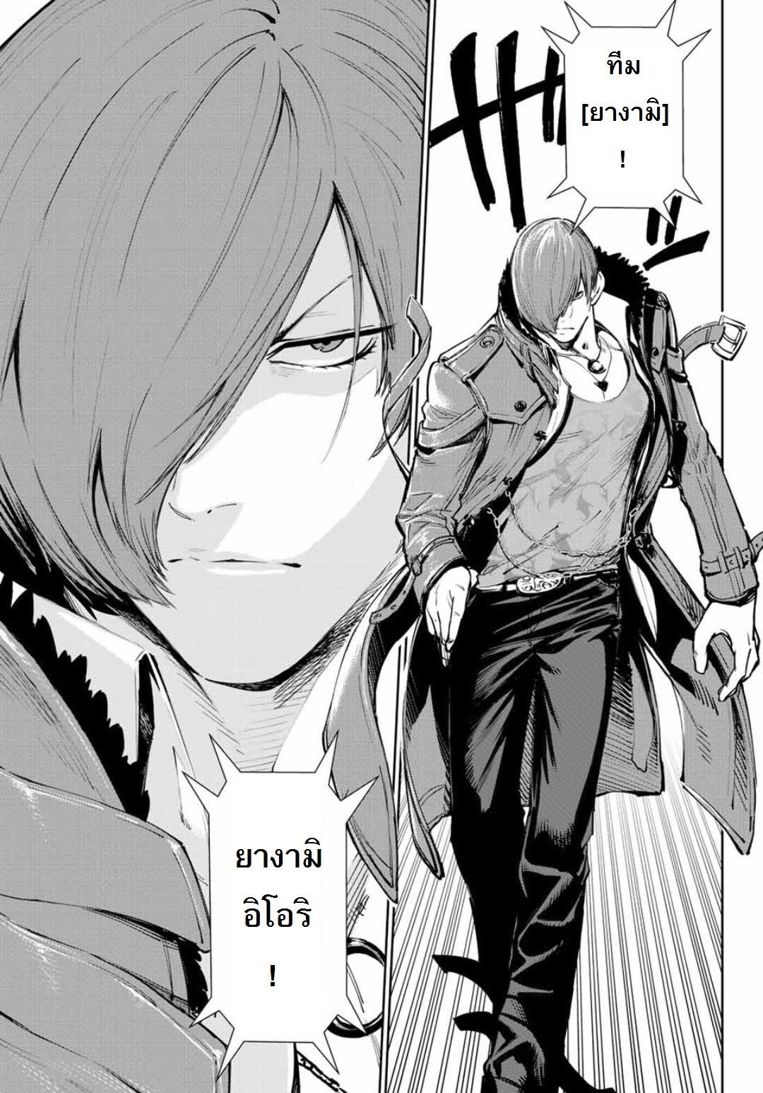 The King of Fighters: A New Beginning page 4