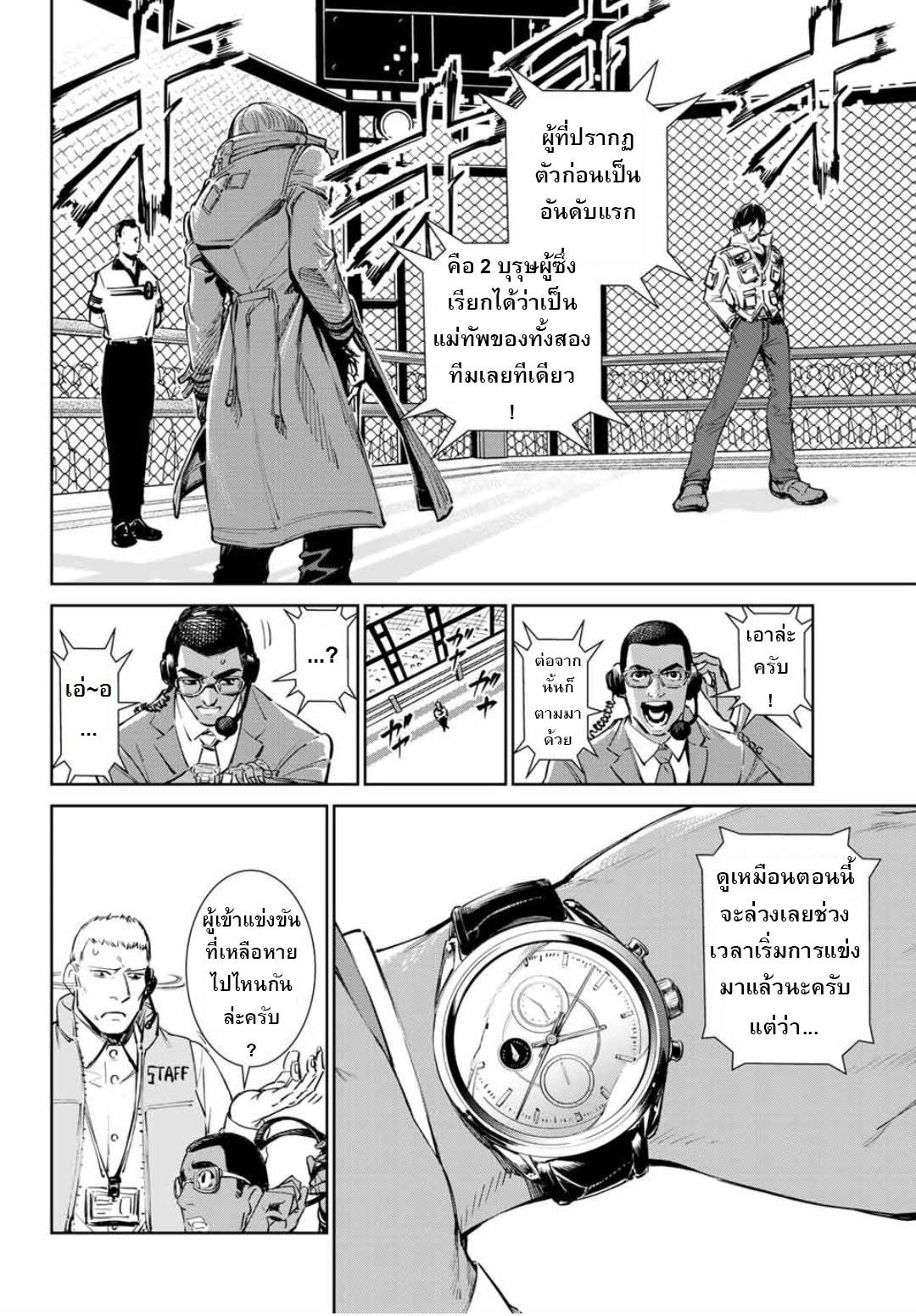 The King of Fighters: A New Beginning page 5