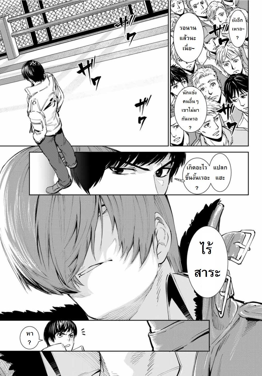 The King of Fighters: A New Beginning page 6