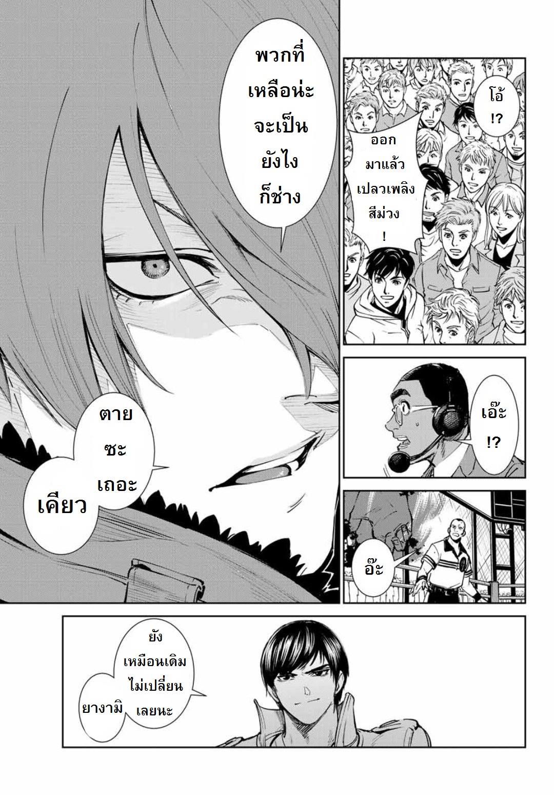 The King of Fighters: A New Beginning page 8