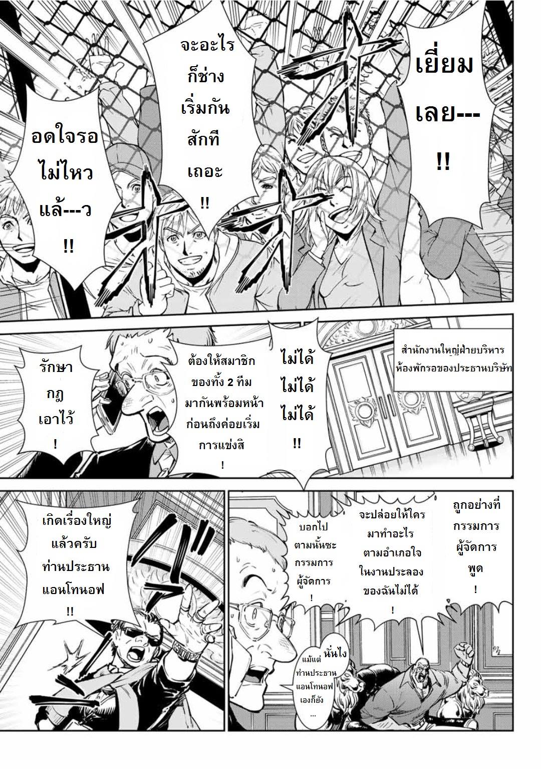 The King of Fighters: A New Beginning page 10