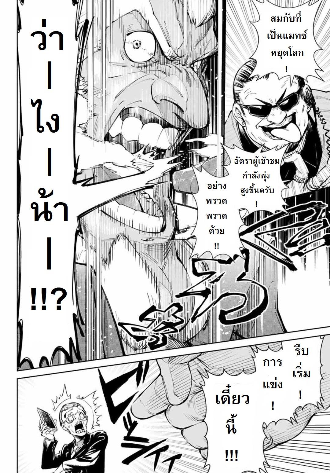 The King of Fighters: A New Beginning page 11