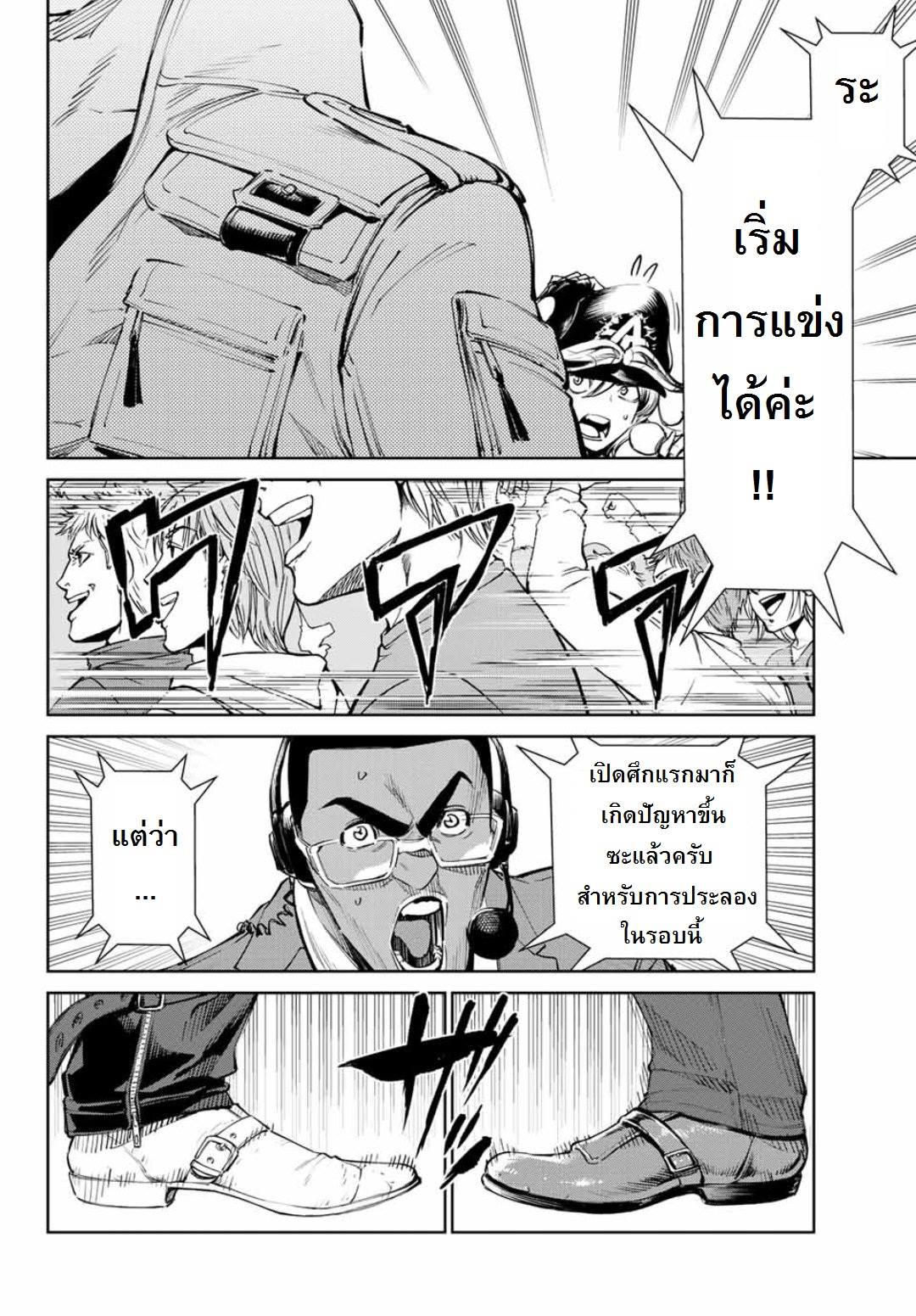 The King of Fighters: A New Beginning page 13