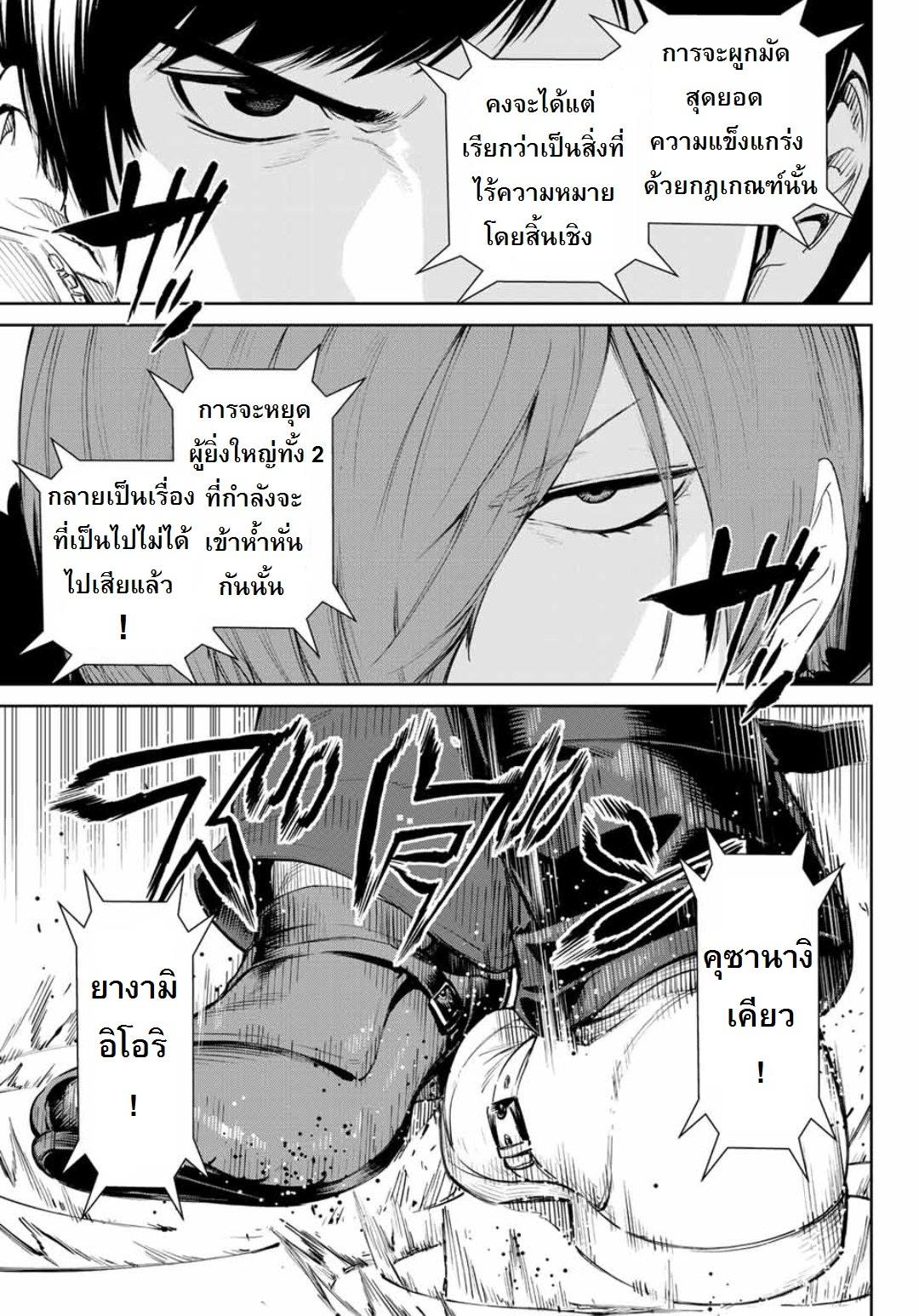 The King of Fighters: A New Beginning page 14