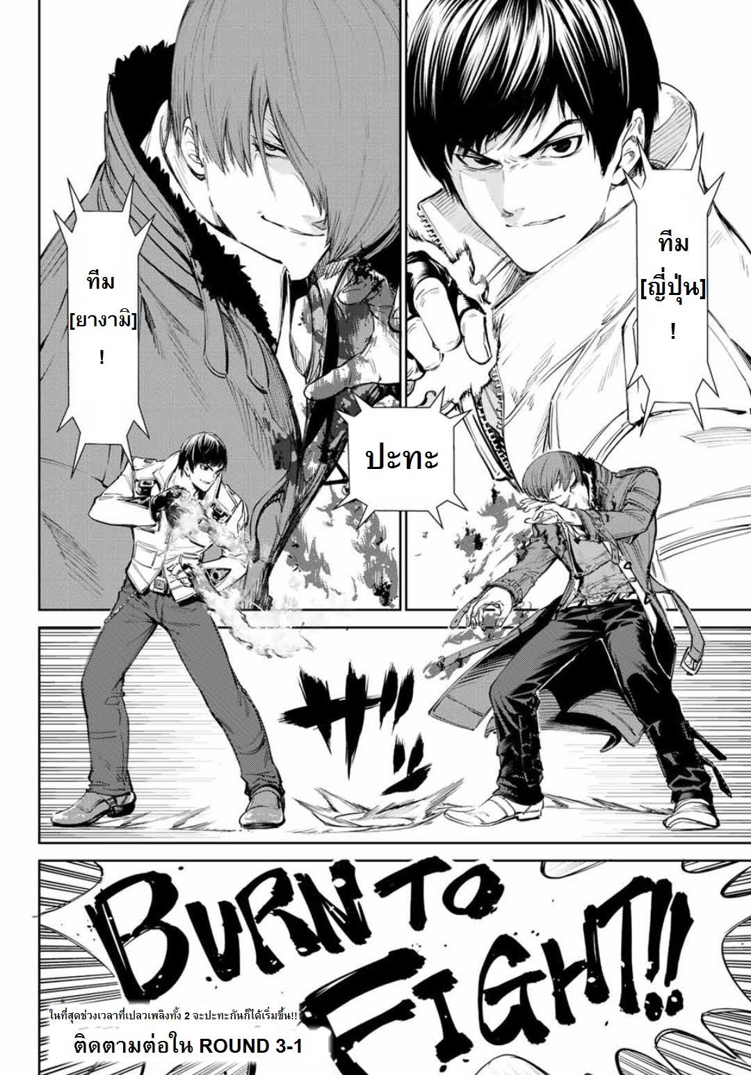 The King of Fighters: A New Beginning page 16