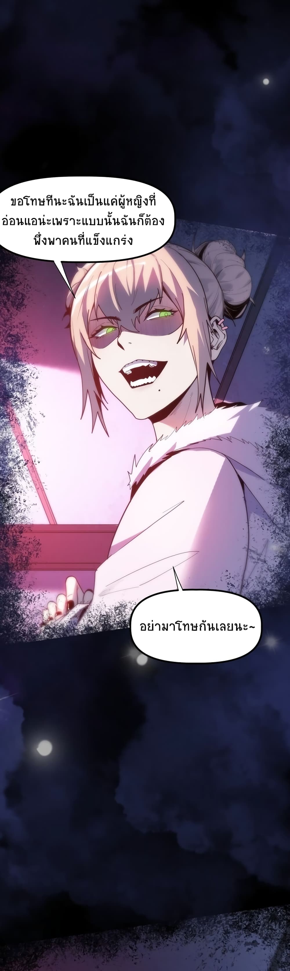 The King of Snow page 4