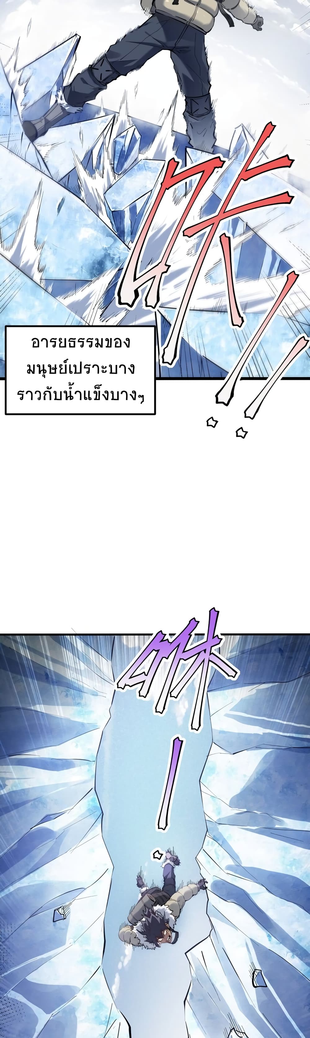 The King of Snow page 13