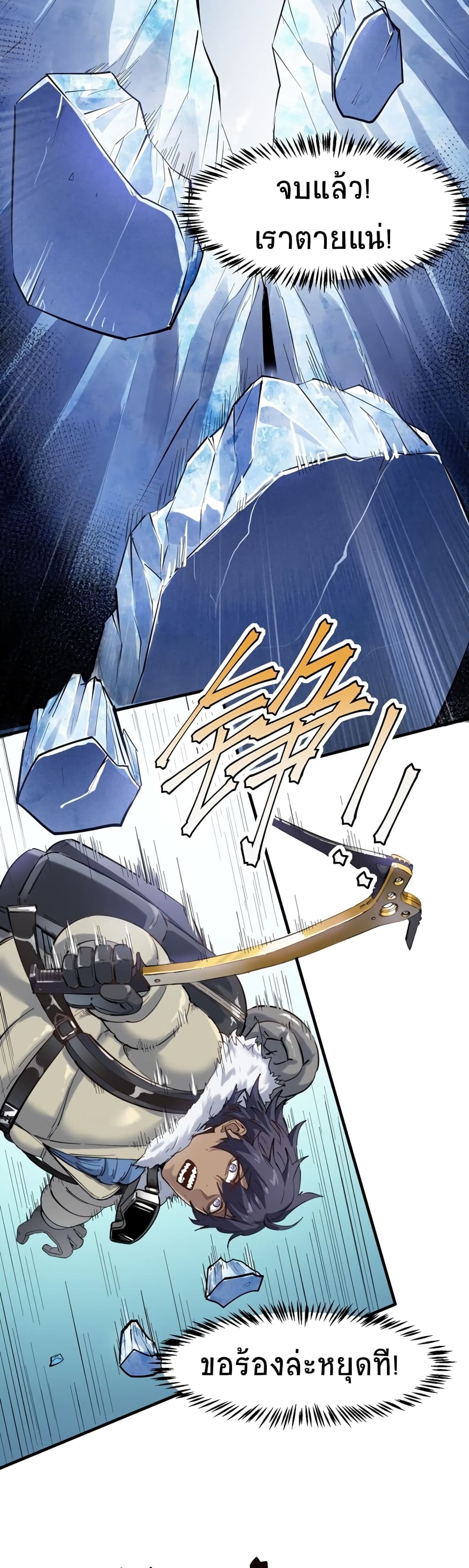 The King of Snow page 14