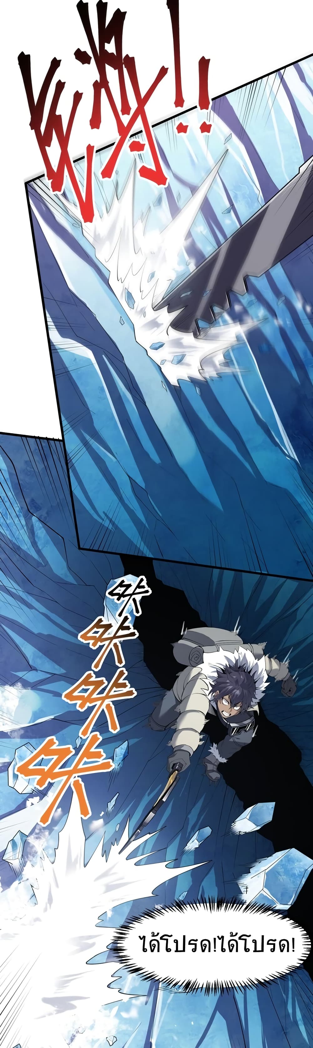 The King of Snow page 15