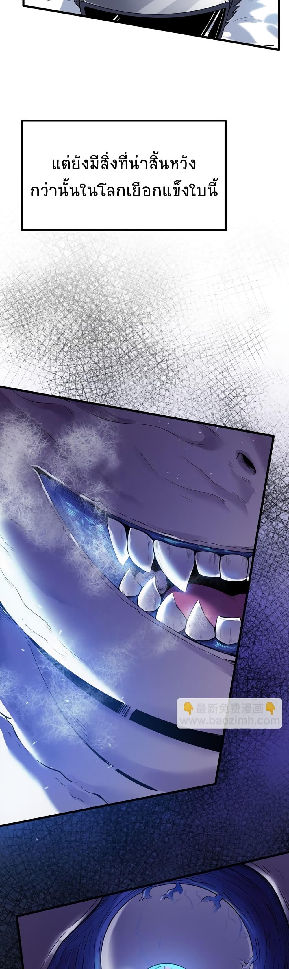 The King of Snow page 19