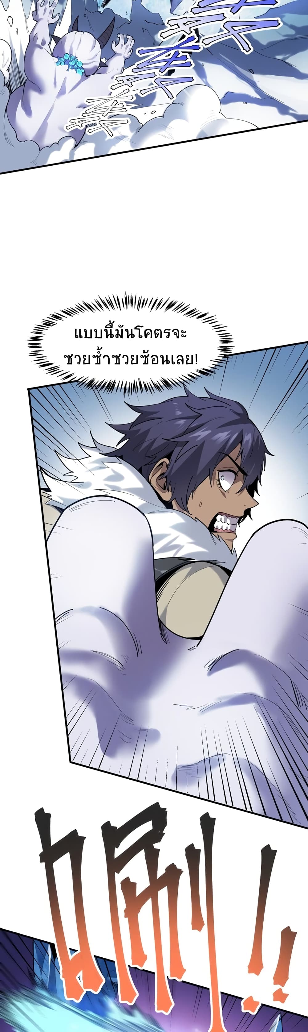 The King of Snow page 23