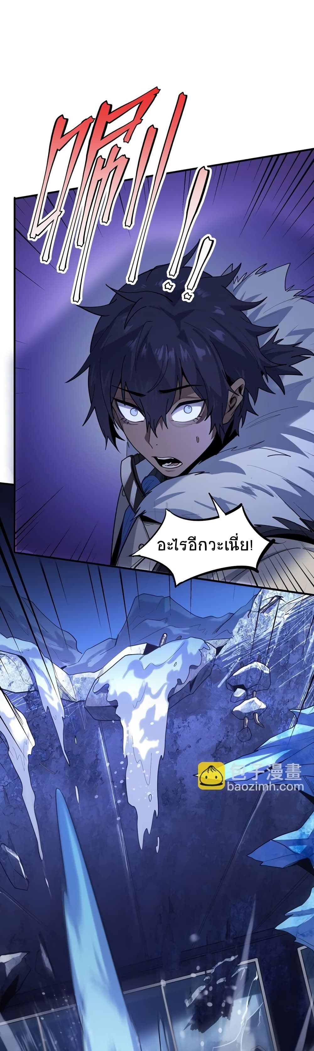 The King of Snow page 28