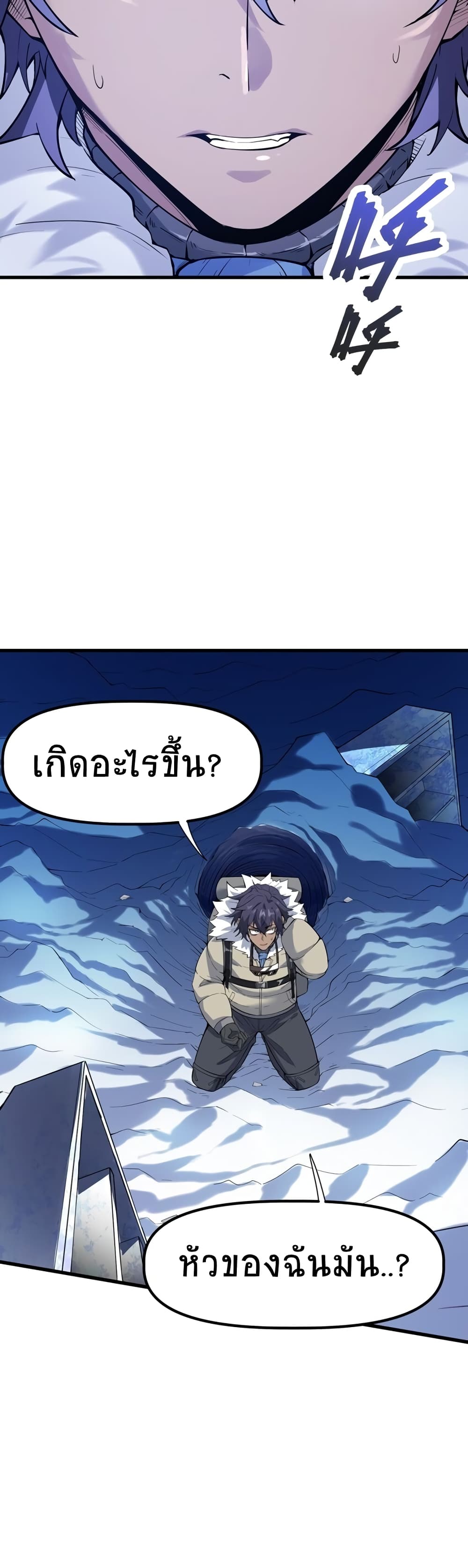 The King of Snow page 35