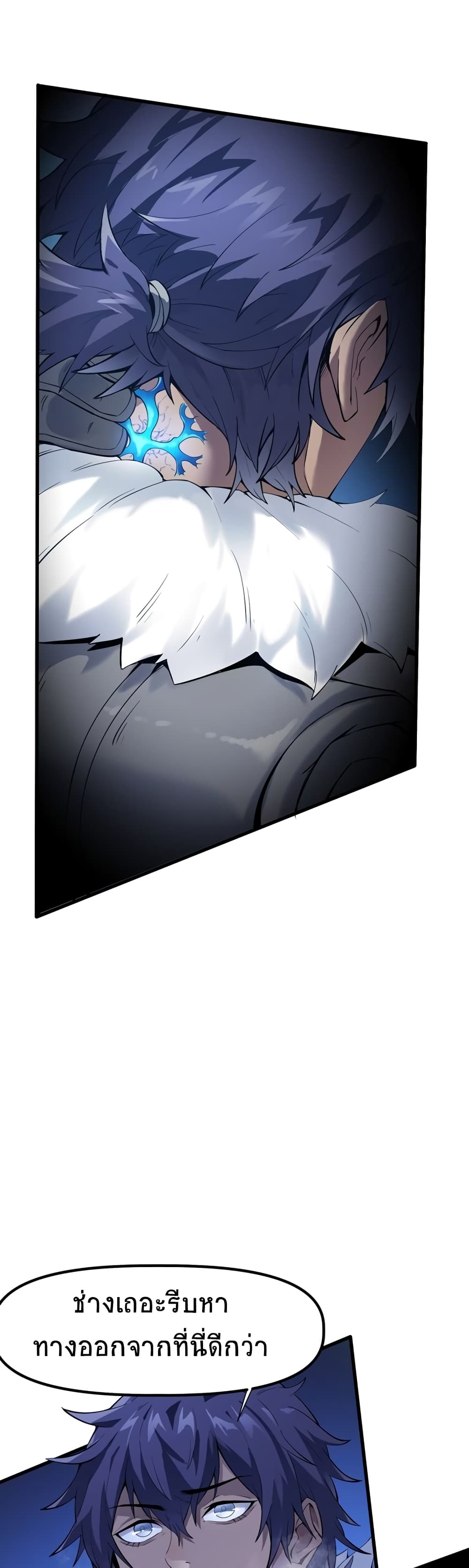 The King of Snow page 36