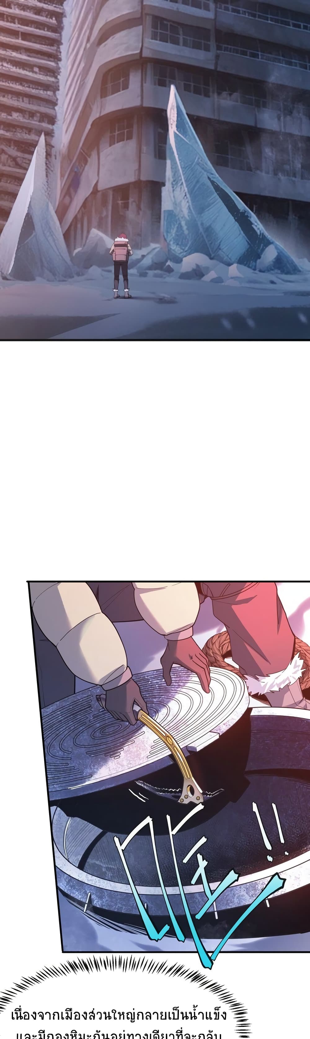 The King of Snow page 39