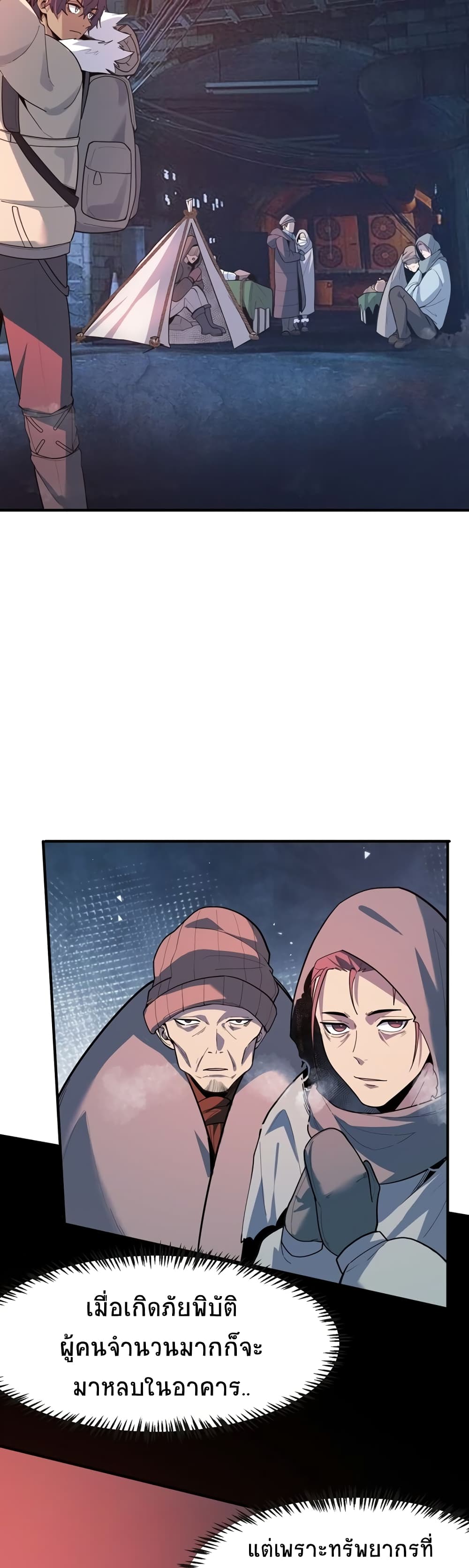 The King of Snow page 41