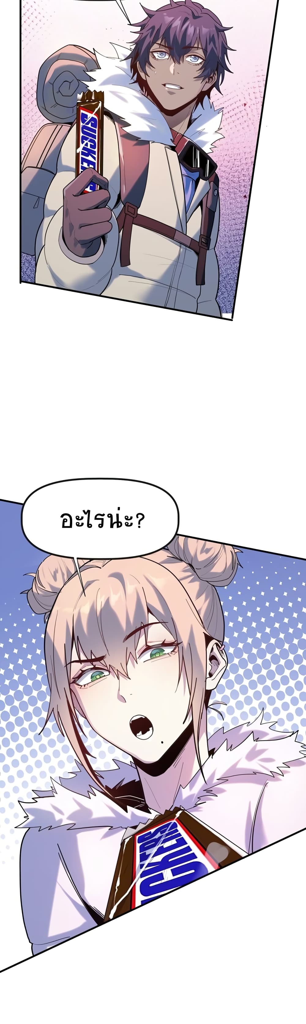 The King of Snow page 48